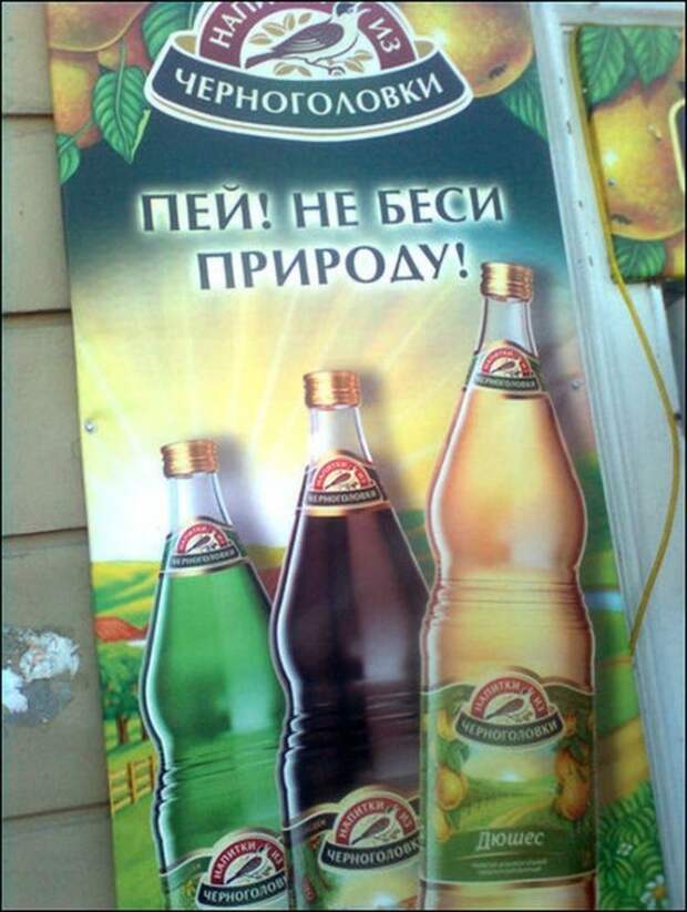 Прикольные надписи и объявления маразм, надпись, юмор