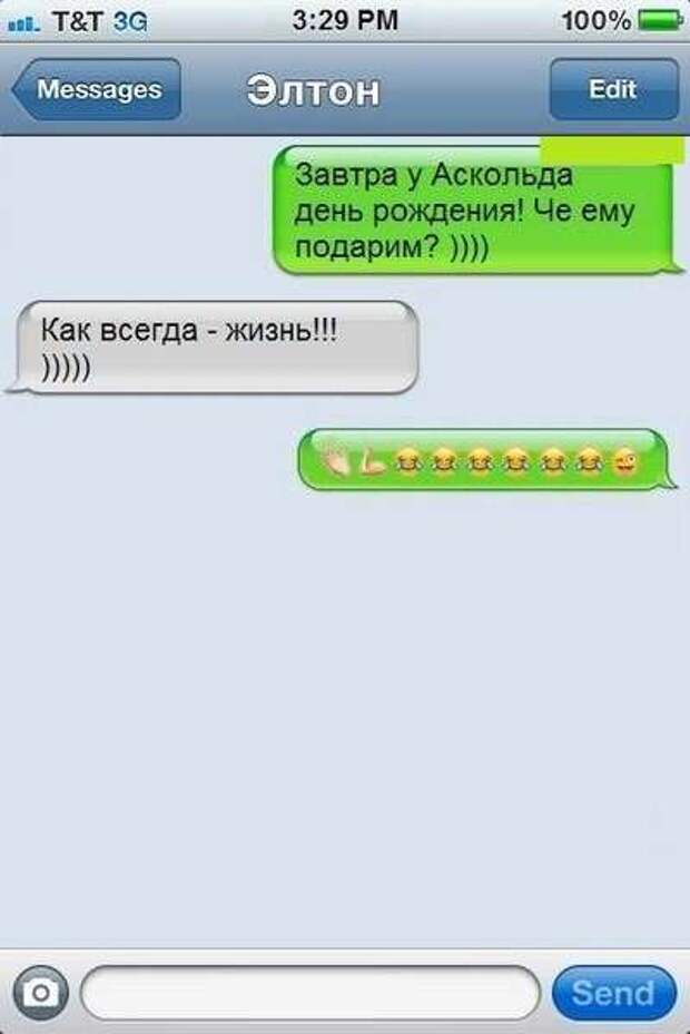 Прикольные СМС-ки Прикольные СМС-ки