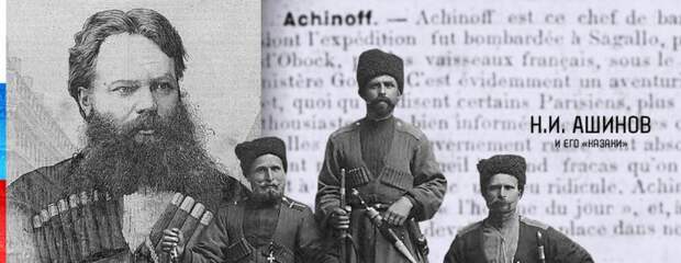 Четыре самые экзотические колонии Российской империи