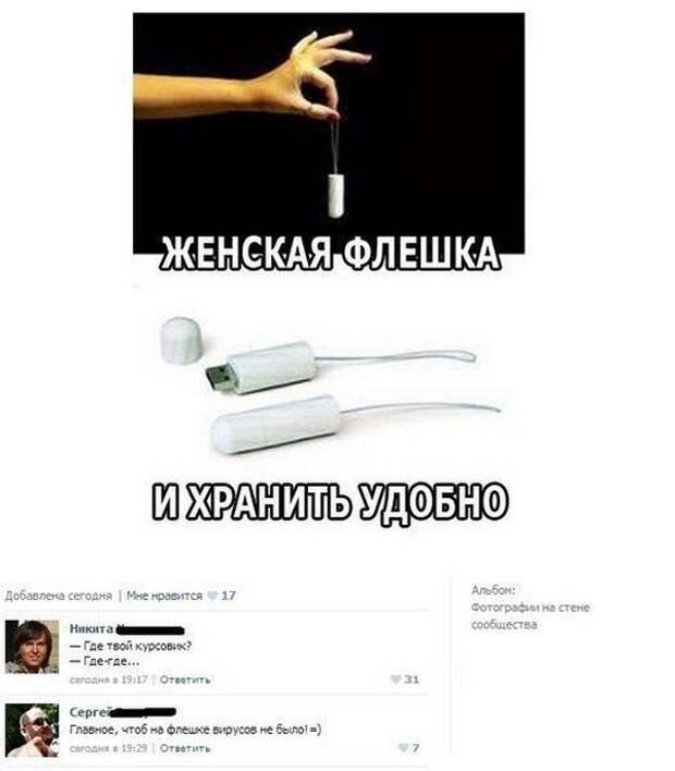 Смешные комментарии из социальных сетей комментарии, прикол, социальная сеть