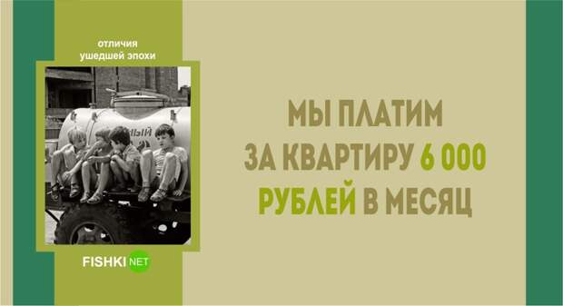 25 фраз, которые, вызвали бы как минимум удивление и сомнения в вашей адекватности люди, фразы, эпоха