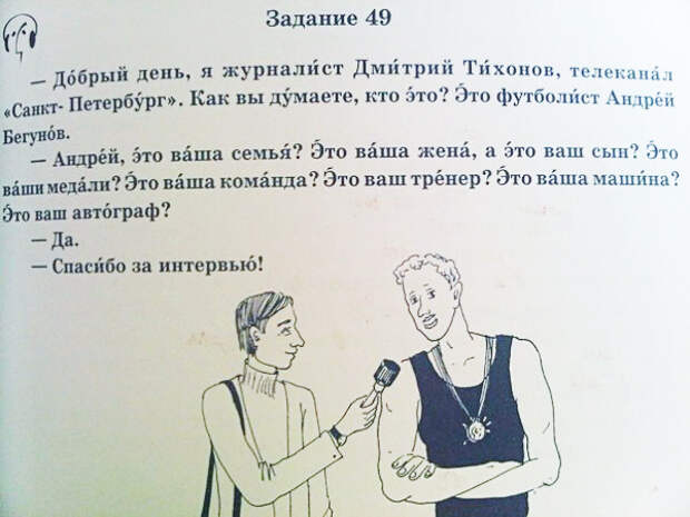 перлы из учебников русского языка для иностранцев (5)