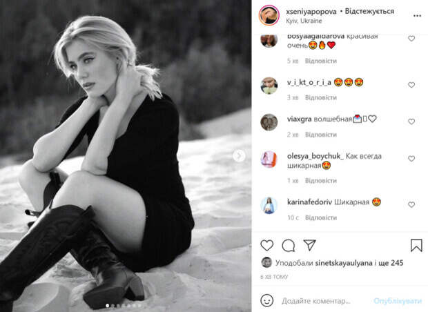 Ксения попова виагра фото