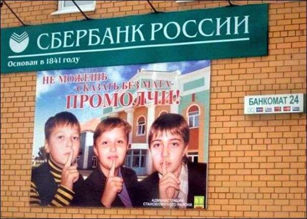 Смешные надписи и объявления Смешные надписи и объявления