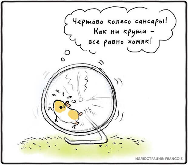 как шутят буддисты 
