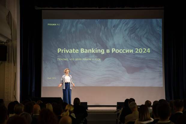 В российском Private Banking дела идут уже «совсем неплохо»