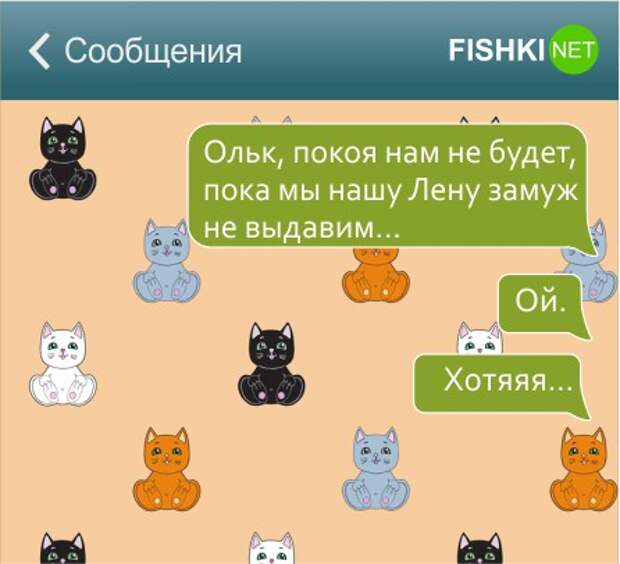 25 СМС от сильных и независимых женщин женщина, смс