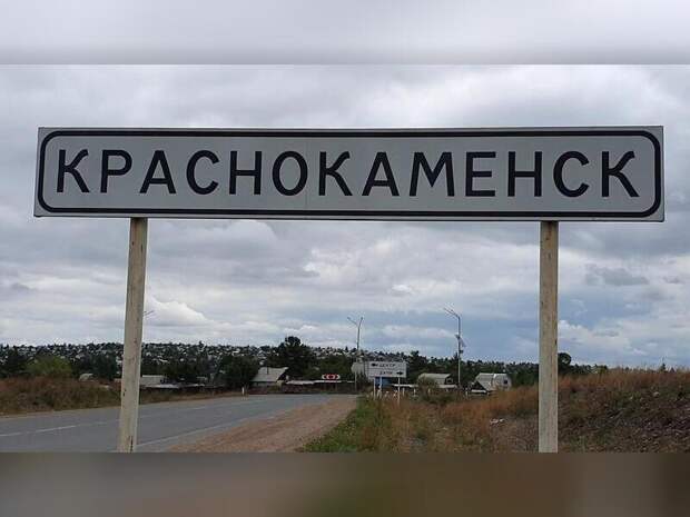 Краснокаменск может получить до 300 млн рублей на гранты