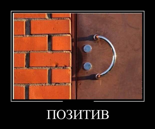 Демотиваторы Демотиваторы демотиваторы, юмор