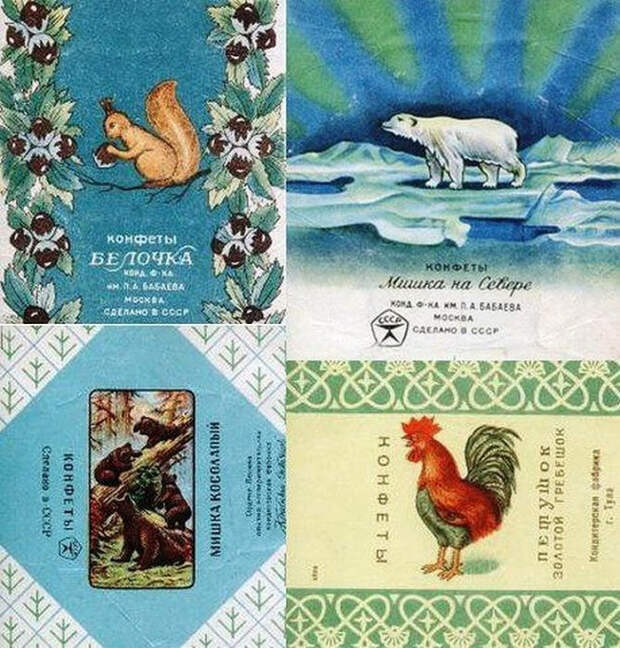 фантики 