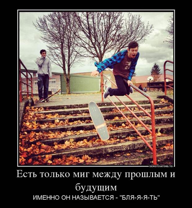 Демотиваторы демотиваторы