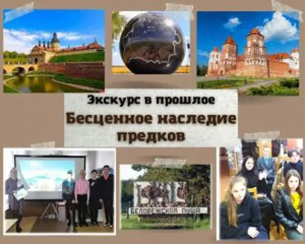 Бесценное наследие предков.