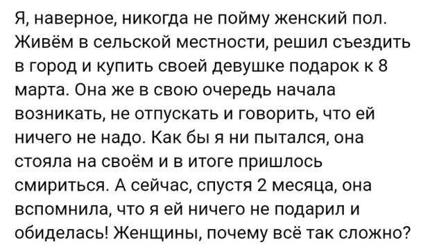 Всё так сложно Всё так сложно