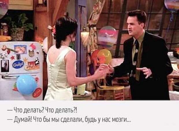 15 зачетных цитат из Друзей, всеми любимого сериала!4
