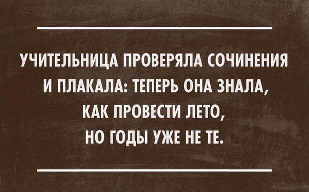 30 цитат, которые сказаны &quot;в точку!&quot;
