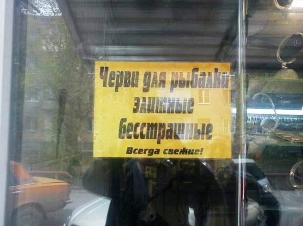 У червяков тоже есть свой спецназ? прикол, юмор