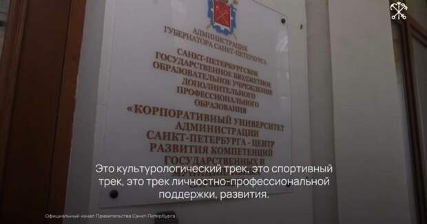 Смольный: участники петербургской программы "Время героев" готовятся к защите