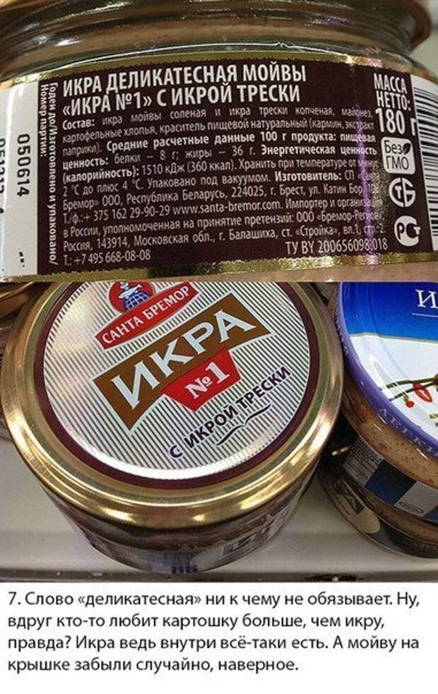 Как маркетологи дурят потребителей Как маркетологи дурят потребителей