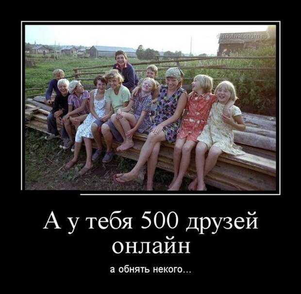 Демотиваторы 