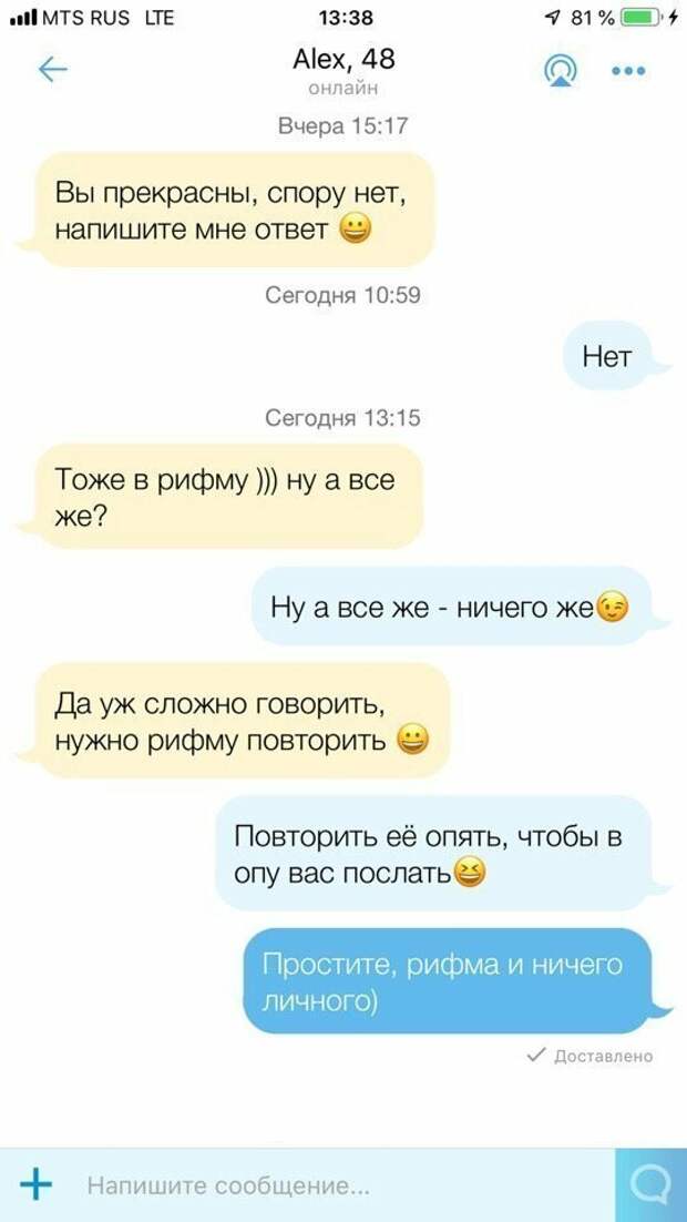 Знакомиться тоже надо умеючи Знакомиться тоже надо умеючи девушки, знакомства, мамба, отношения, переписка, прикол, юмор