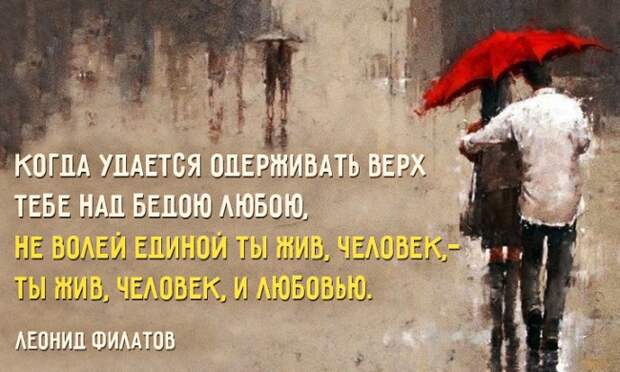 Жгучая поэзия Леонида Филатова