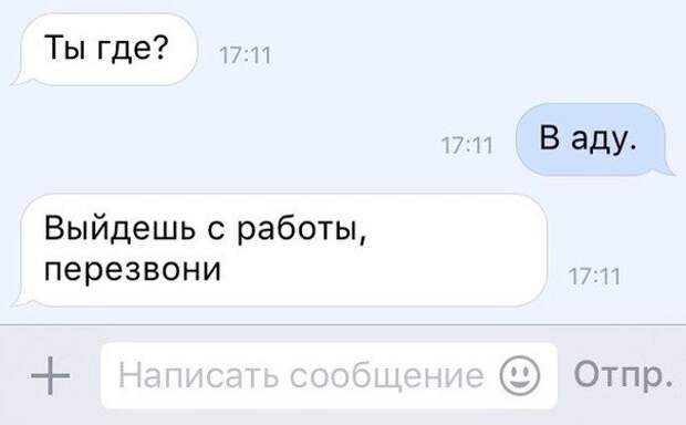 СМС-бомба! Осторожно, будет болеть живот!