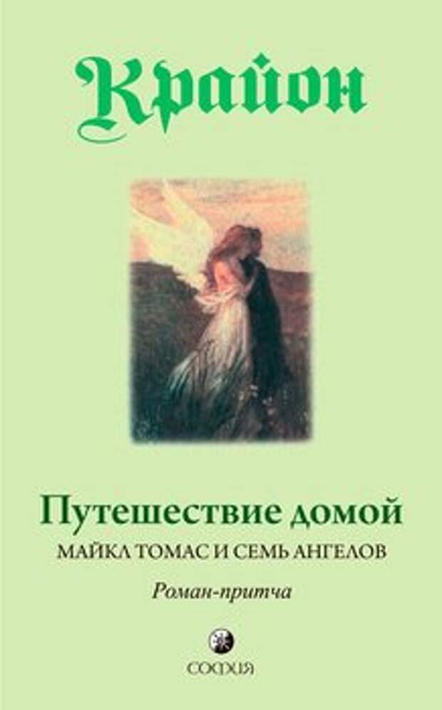 Ли кэрролл путешествие