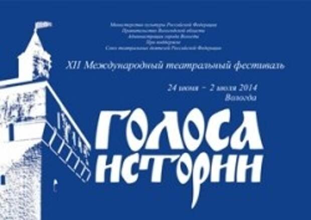 Враги Народа: История в либеральном корсете. Кто «заказывает музыку» на российских фестивалях