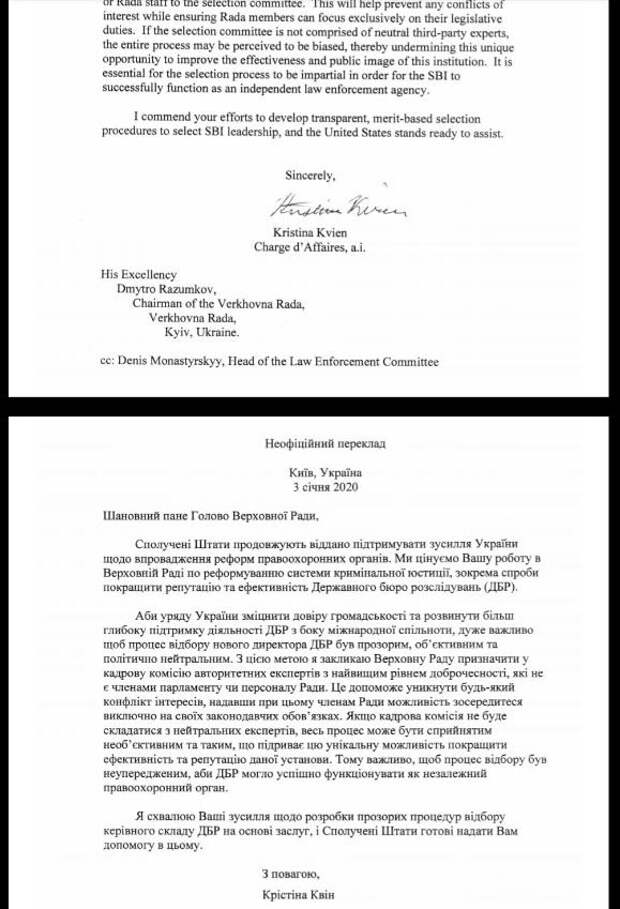 О внешнем управлении Украиной, или В чьих руках власть