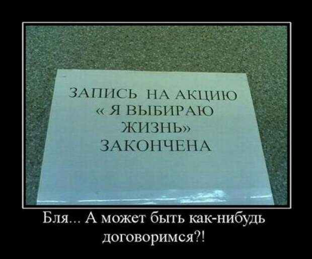 Весёлые демотиваторы
