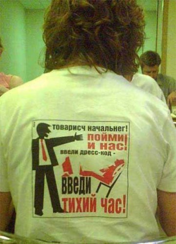 Подборка прикольных футболок - весёлое фото Подборка прикольных футболок - весёлое фото