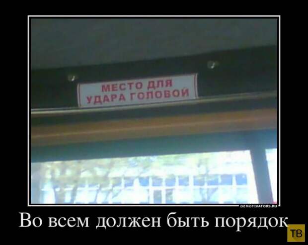 Демотиваторы (30 фото)