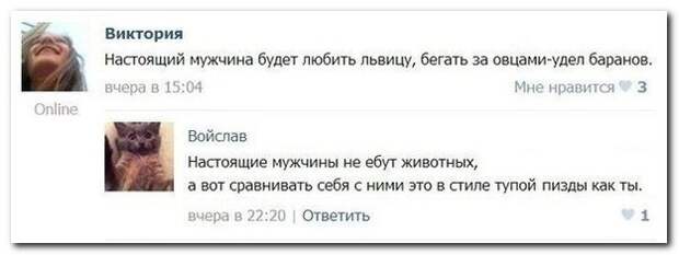 Смешные комментарии из социальных сетей комментарии, прикол