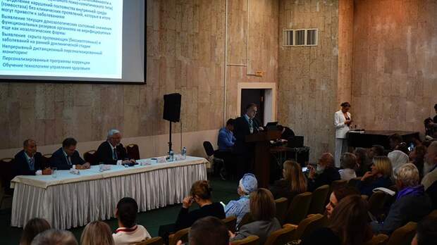 Конгресс специалистов БРИКС в Москве