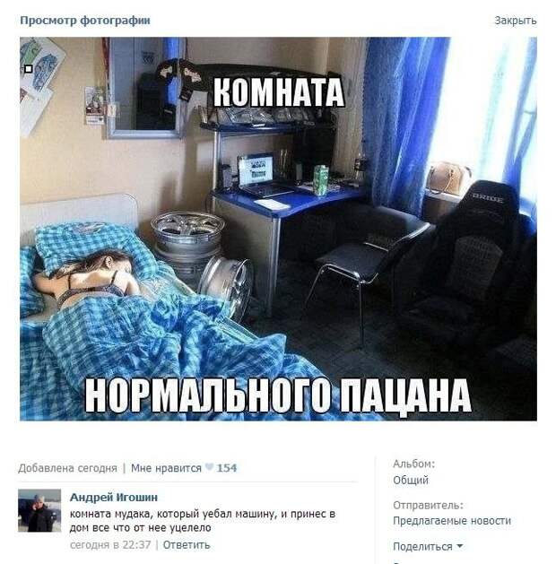 Смешные комментарии из социальных сетей картнки, комментарии, приколы