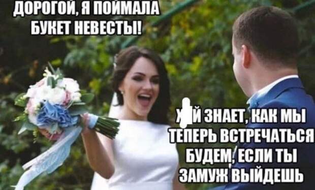 Приколы и мемы про отношения и &quot;не только&quot;