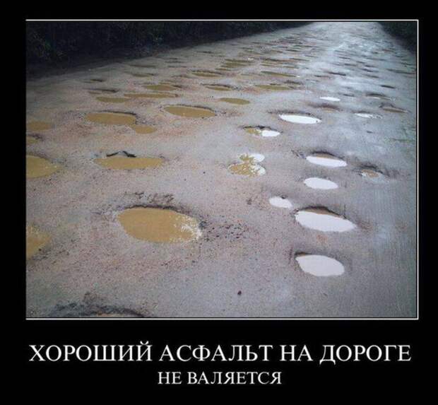 Демотиваторы, часть 47 (40 фото) Демотиваторы, часть 47 (40 фото)