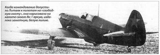 Лидия Литвяк - юная королева истребителей Война, герой, летчик, девушка