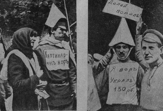Криминальный мир в 1917 году.