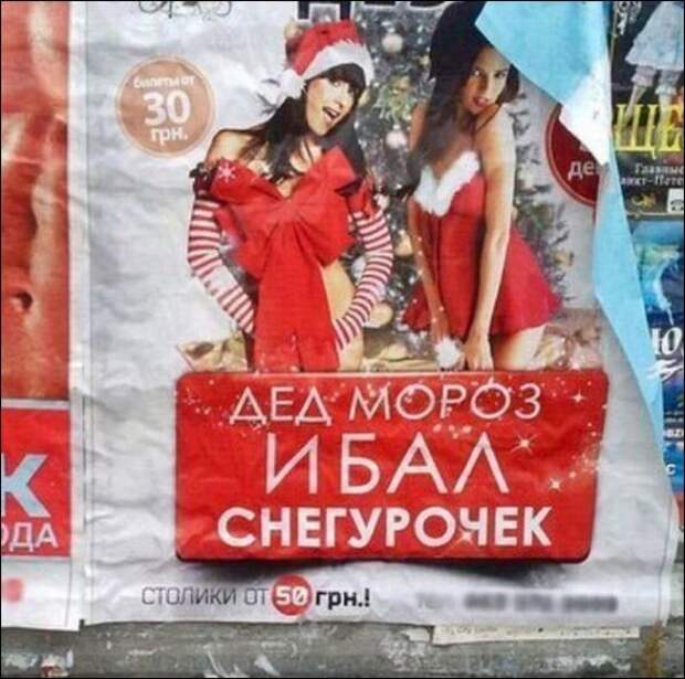 Смешные надписи и объявления