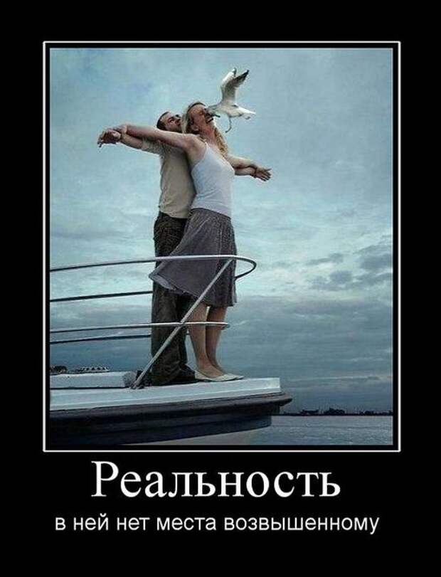Демотиваторы (30 фото)