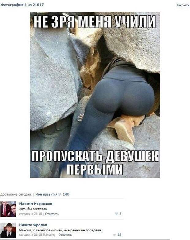 Смешные комментарии из социальных сетей комментарии, прикол, соцсети, юмор