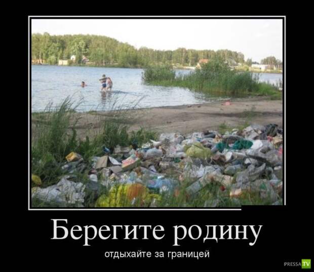 Демотиваторы на июнь, часть 9 (31 фото) Демотиваторы на июнь, часть 9 (31 фото)