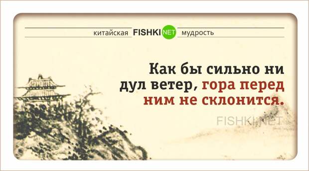 24 мудрые китайские пословицы и поговороки китай, поговорки, пословицы