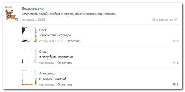 Смешные комментарии из социальных сетей 05.06.14 комментарии, прикол, соцсети