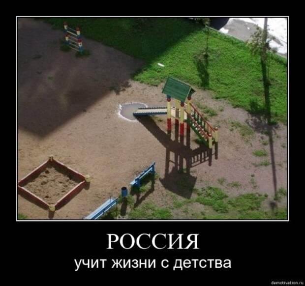 Демотиваторы-3 (26 фото)