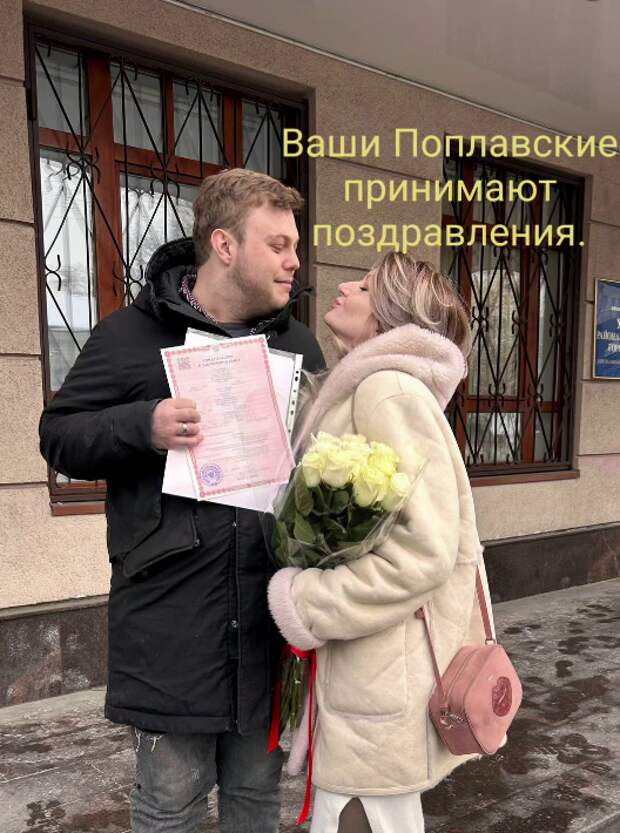 29-летний сын Яны Поплавской женился