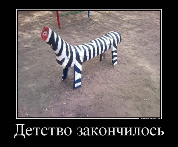 Демотиваторы Демотиваторы демотиваторы, юмор