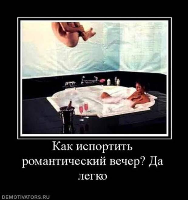 Демки веселящие