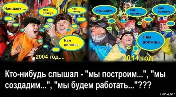 Ну да – устали! А кто бы не устал? Вот и Запад не святой, хотя некоторые всё пытаются его в ранг Эдема возвести. Но и святому, согласитесь, надоело бы каждый день, 24\7, слышать одно и то же: «Дай!-4